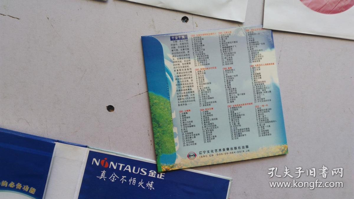 音乐光盘 vcd 真金不怕火炼 金正 超级vcd 【五片装】