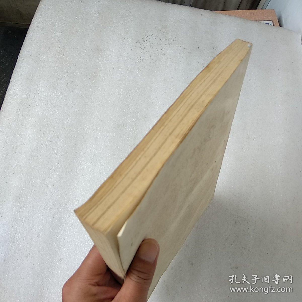 油印中医书:治法与方剂(试用教材)