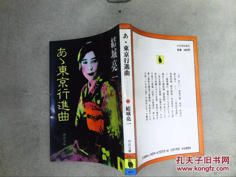 行进曲谱_陶笛曲谱12孔(5)