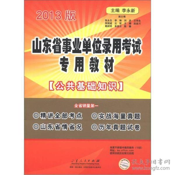 2013事业单位招聘_行政职业能力价格 行政职业能力批发 行政职业能力厂家(2)