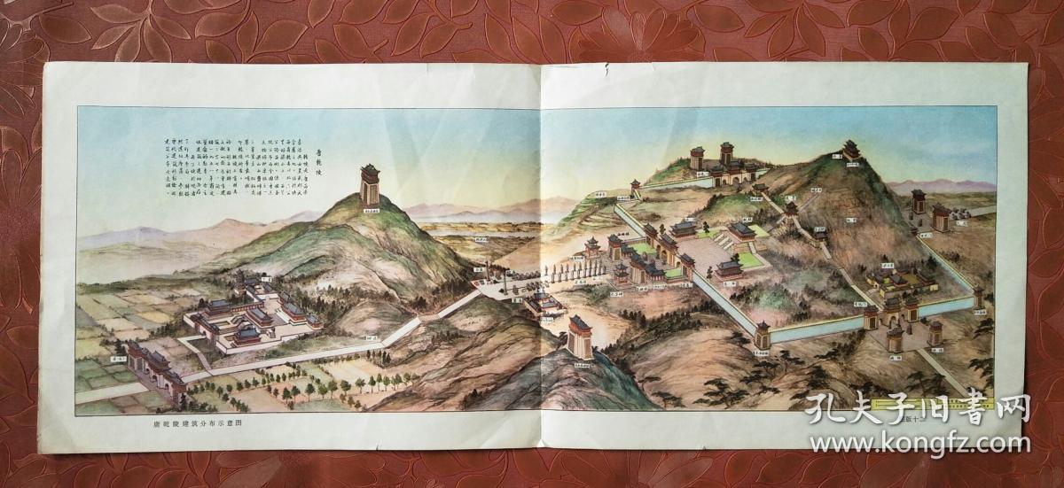 唐乾陵建筑分布示意图