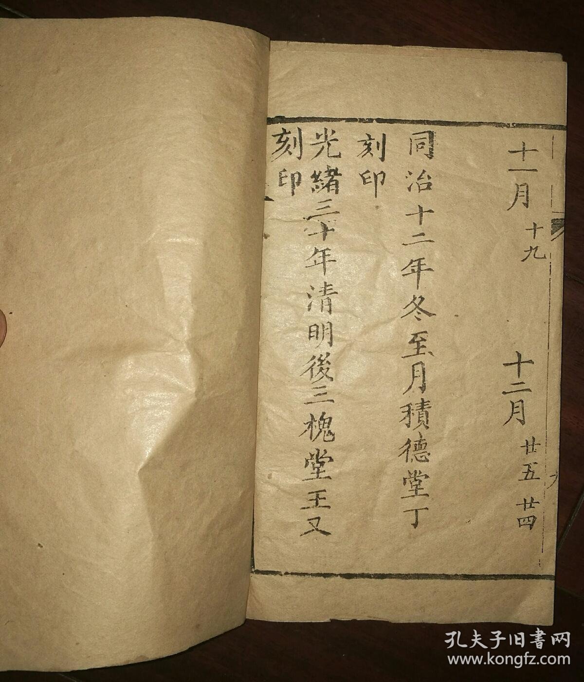 高王观世音菩萨真经(有缺页)