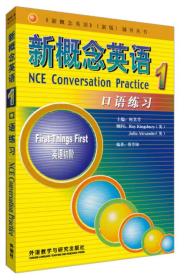 新概念英语口语练习：英语初阶