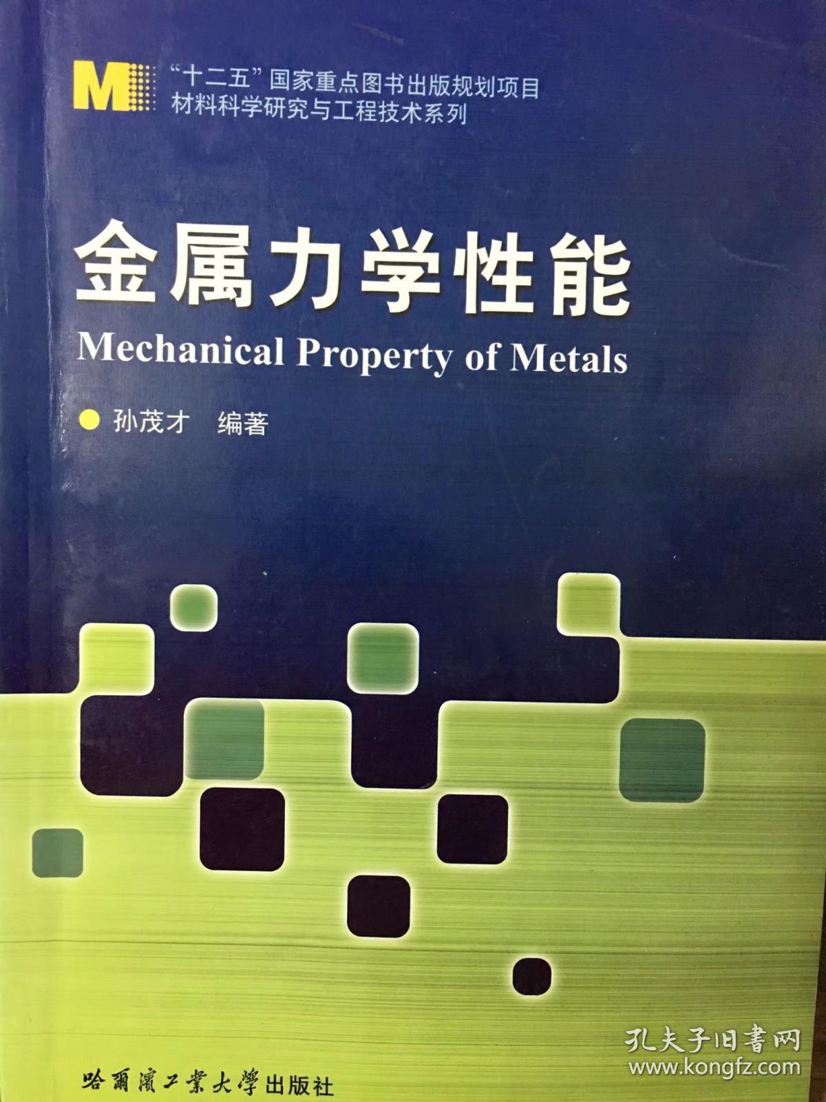 相似商品 杜希文,原续波 编 ￥12.80