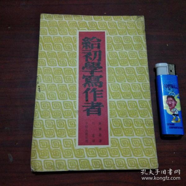 00 2018-08-16上书 加入购物车 收藏 作者: 杜鹏程 出版社: 人民文学