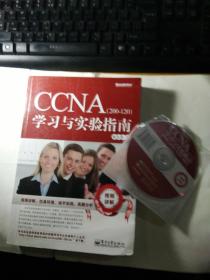 CCNA（200--120）学习与实验指南