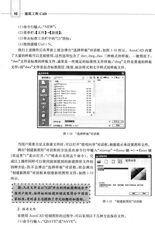 建筑工程CAD 吴莉莹 中国建材工业出版社 2013年01月01日 9787516003923