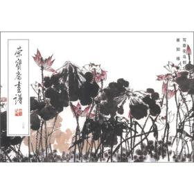 荣宝斋画谱（204）：崔如琢写意花鸟部分