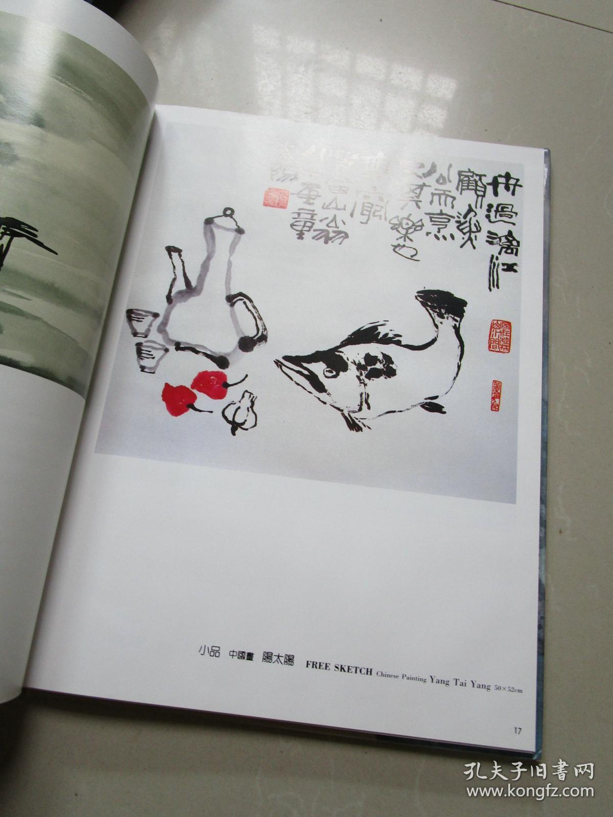 中国桂林画院作品选集