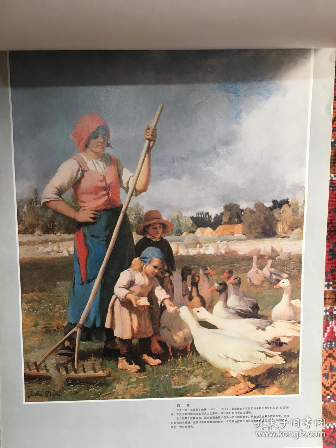 挂历1985 外国名画选 只邮快递_人物肖像油画_孔夫子旧书网