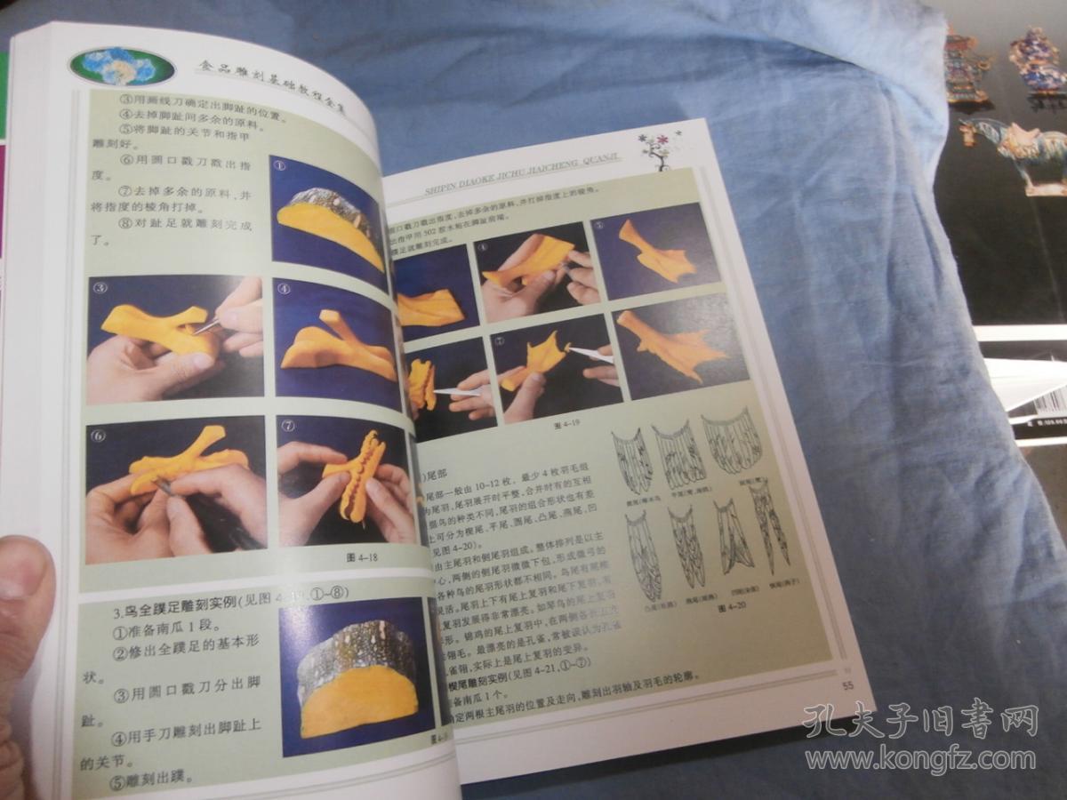 食品雕刻基础教程全集