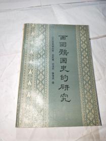 中国文学语言发展史略