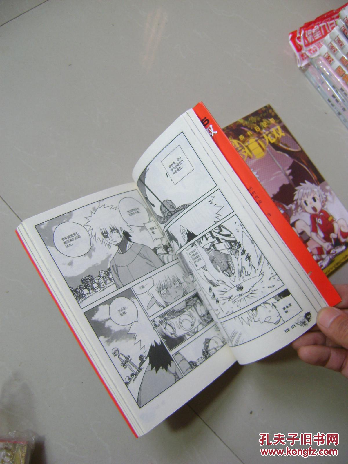 漫画:黑白无双(05)于彦舒编绘