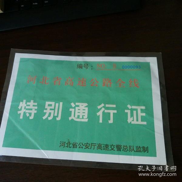 84条结果|特别通行证