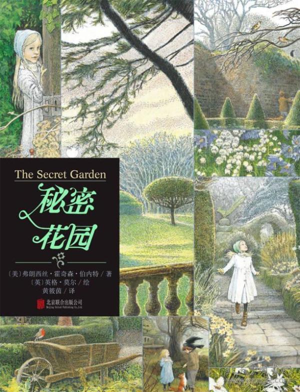 秘密花园 专著(美)弗朗西丝.霍奇森 伯内特 著 英)英格.