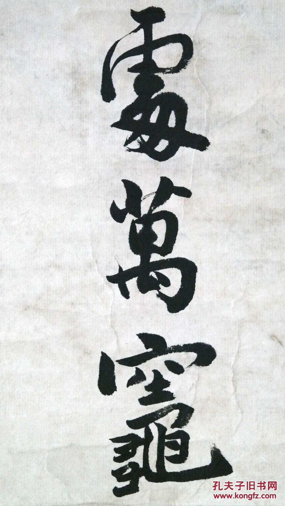 民国教育总长中央文史研究馆馆长章士钊毛笔书法七言诗原装旧裱老立轴
