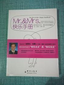 Mr.&Mrs.快乐手册（库存  1）