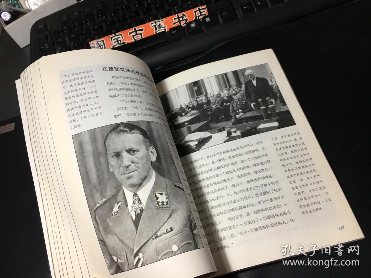 盖世太保:西特勒的秘密警察史(1933-1945)
