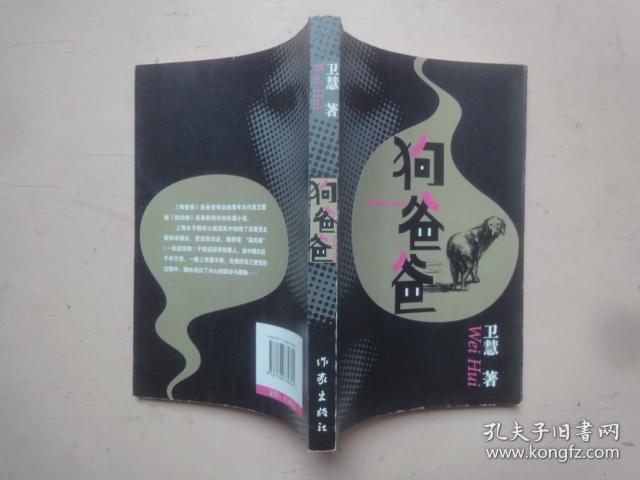 狗爸爸(2007年1版1印
