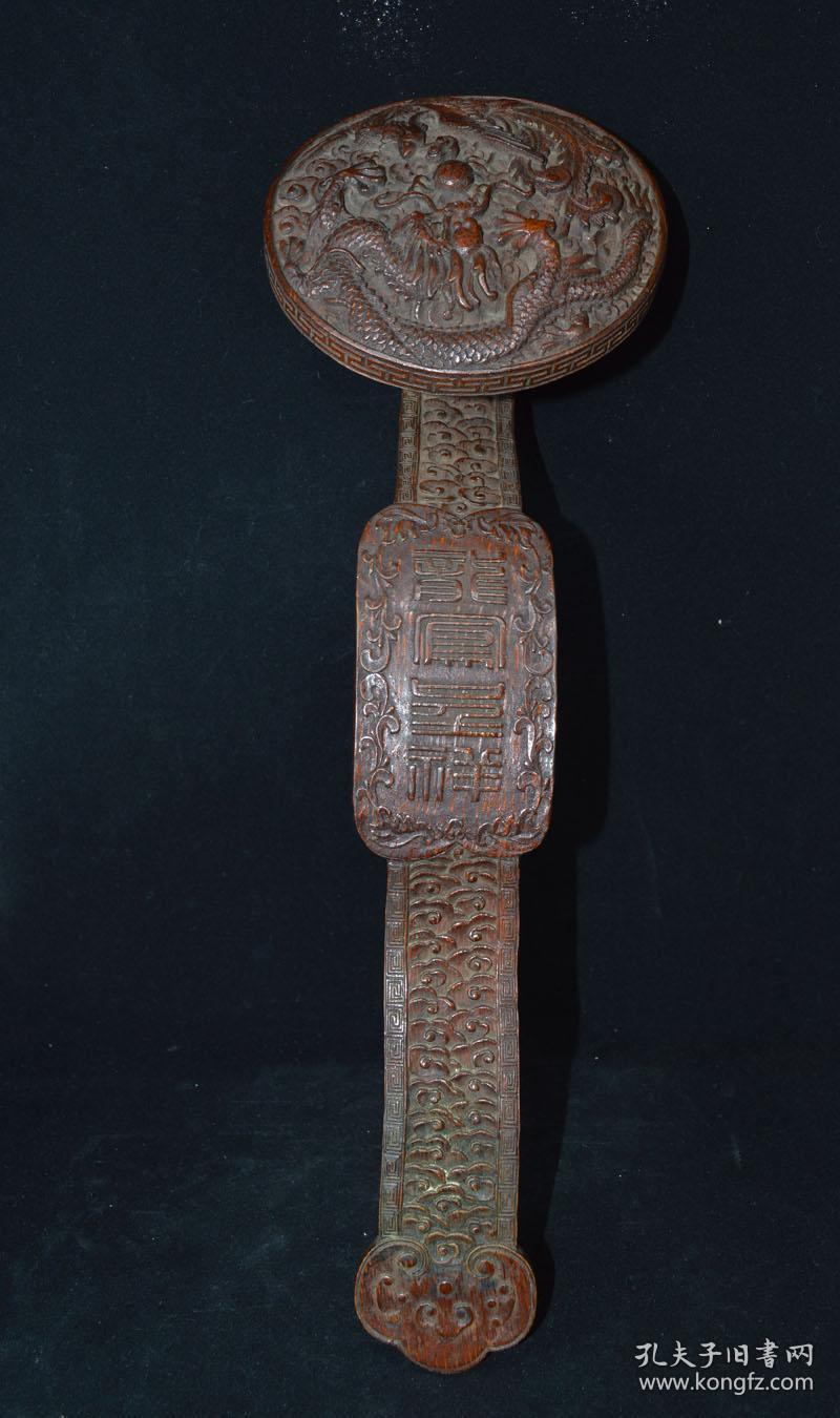 清代老竹雕如意