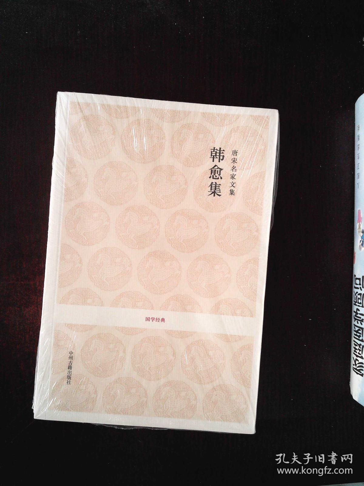 厚墓志铭 唐故殿中少监马君墓志 瘗砚铭 祭文 欧阳生哀辞 祭田横墓文