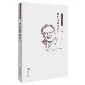 梦想因阅读而生