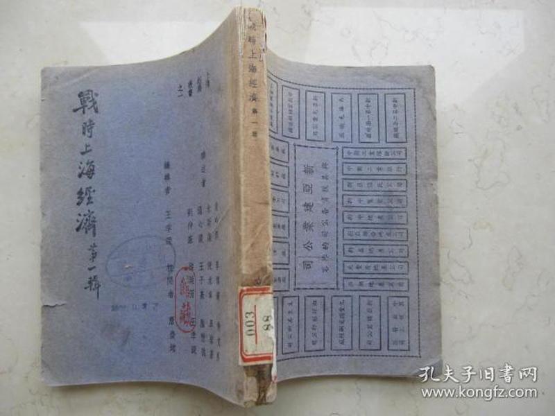 抗战时民国的经济总量_民国抗战