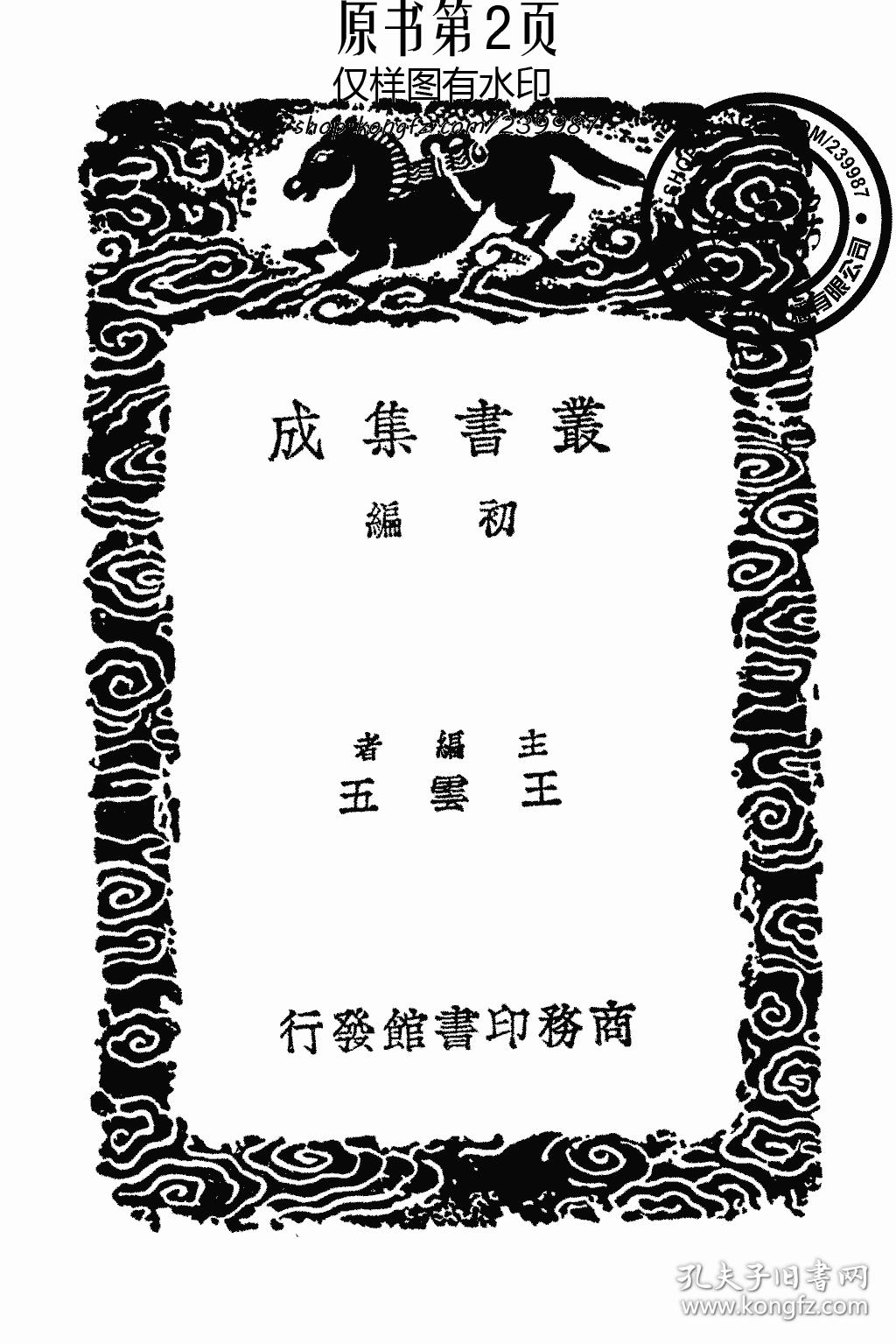 雪花笺简谱_素笺浅简谱