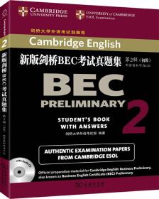 °潣BEC⼯2
