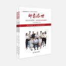 印象添世——一家法资企业的中国故事