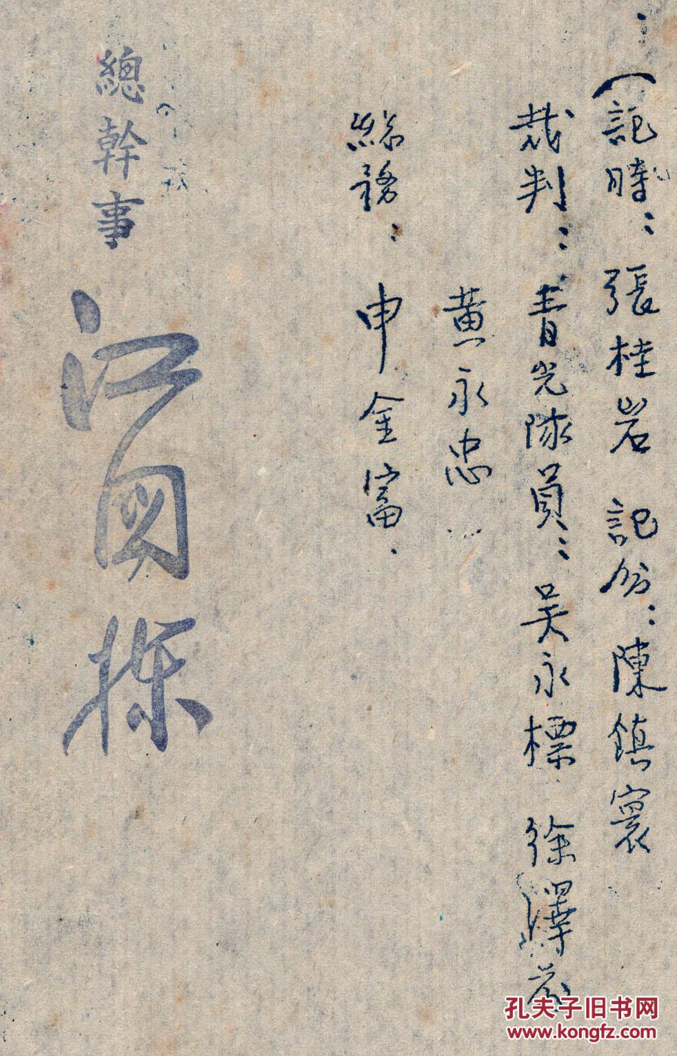 26青年军联谊会总会代电/为提高会员体育兴趣并藉此加强联系起见特