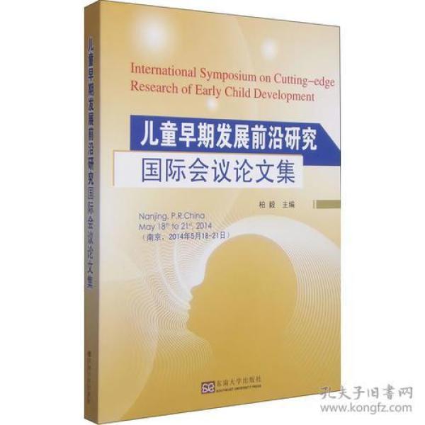 国际会议论文集