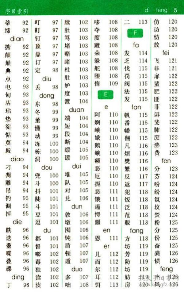 组词