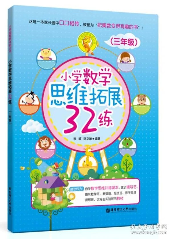 数学思维训练练习册三年级 p4YBAFqaIP6AKgAHAAEN9JMAUYc604_n.jpg
