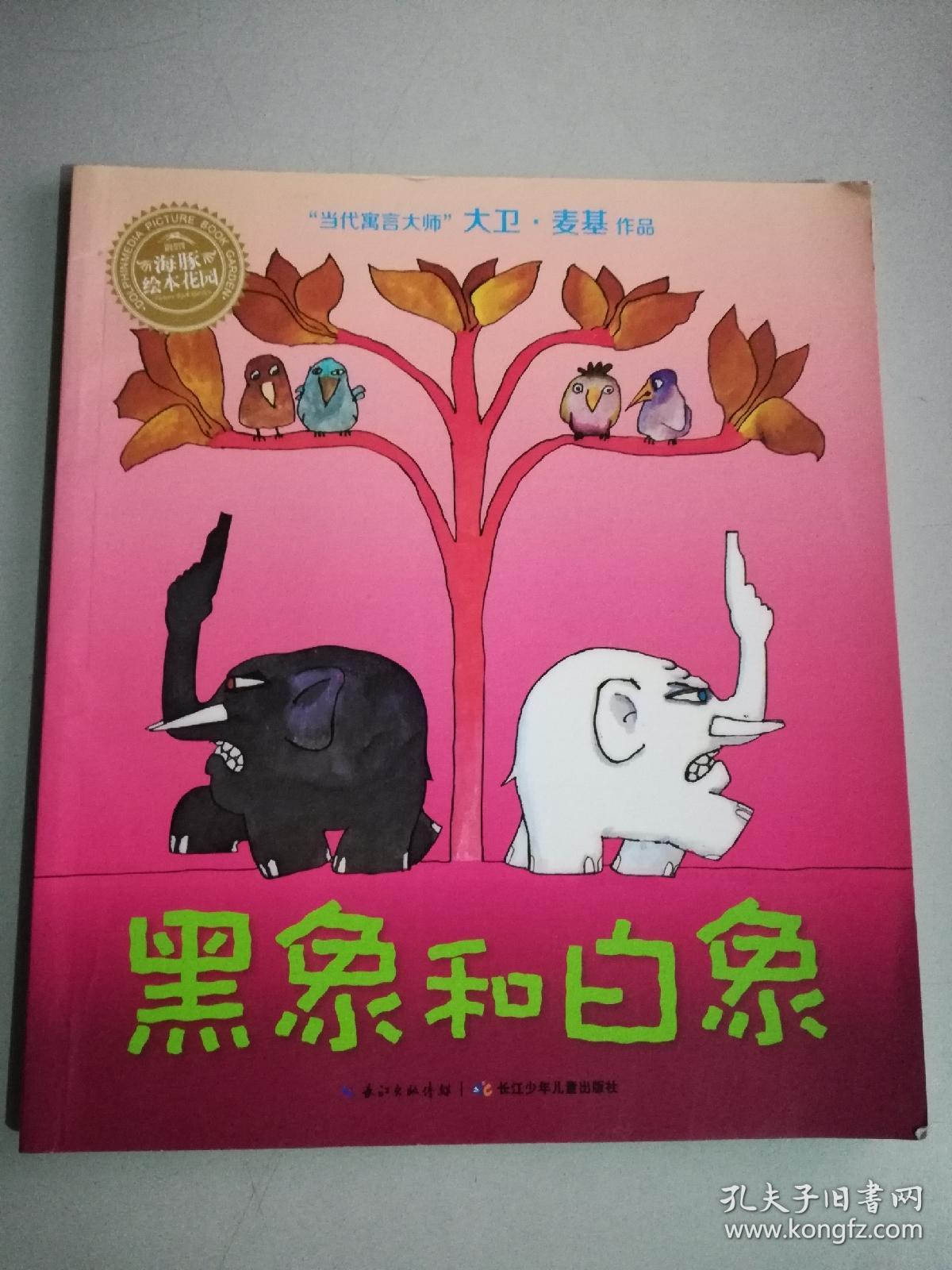 童书 展开全部 货号: 30053 相似商品