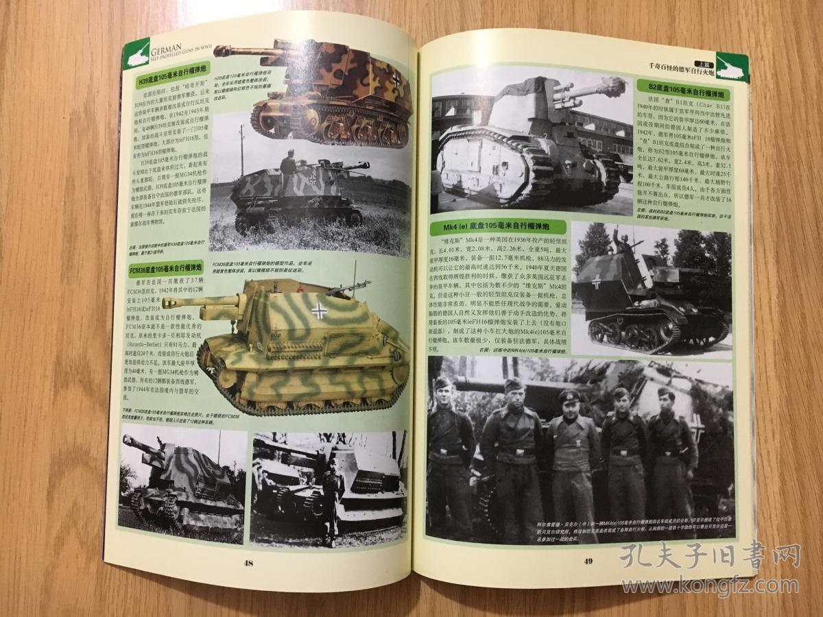 全】(4号箱)上篇民国19年出版,下篇民国23年出版(作者签名本) 刘相荣