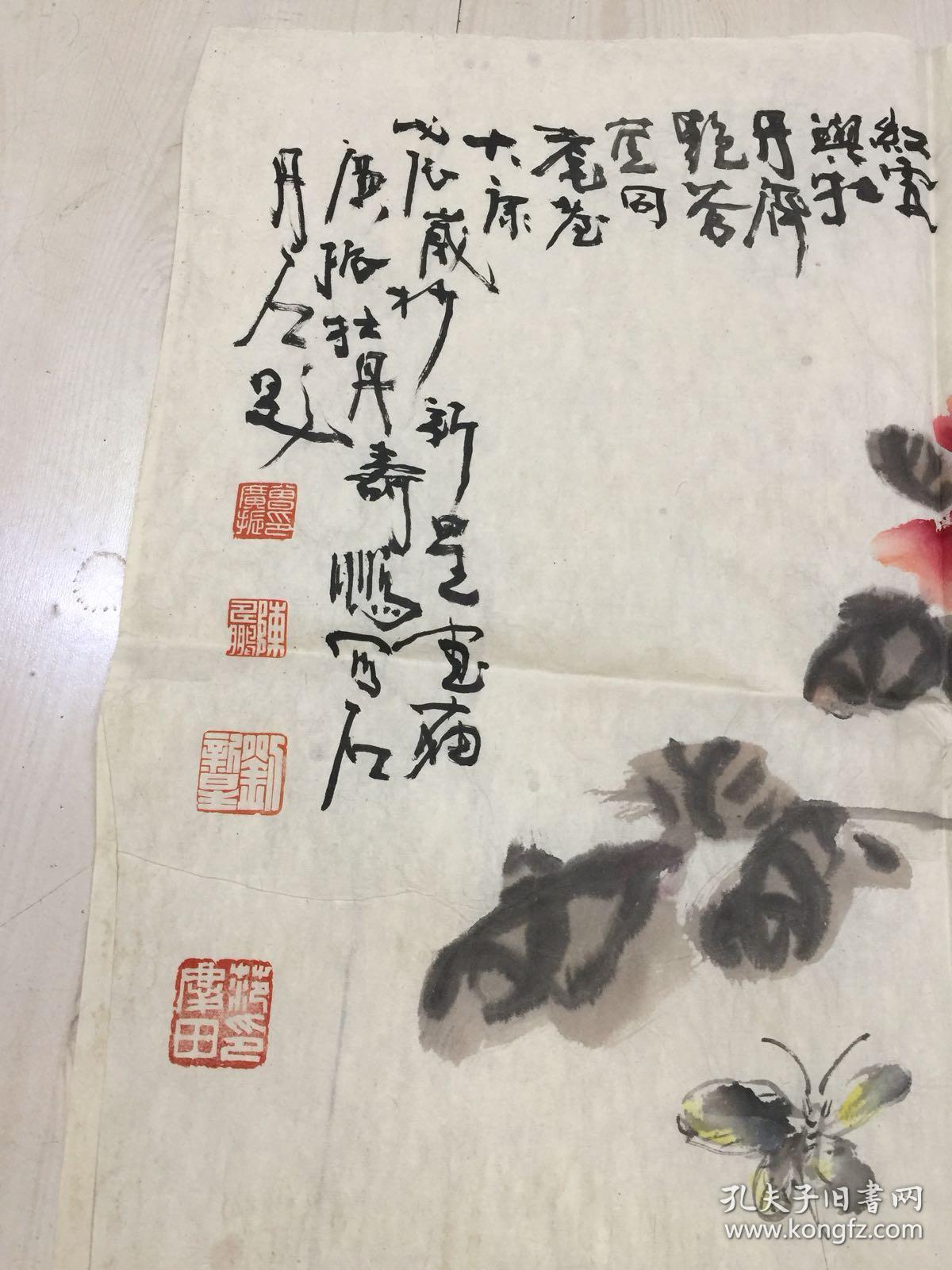 曾广振 陈寿鹏合作国画【刘新星(1946-1998),1946年生于天津,著名画家