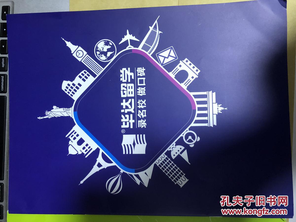 关于毕达留学申请澳洲价格的信息 关于毕达留学申请澳洲价格的信息