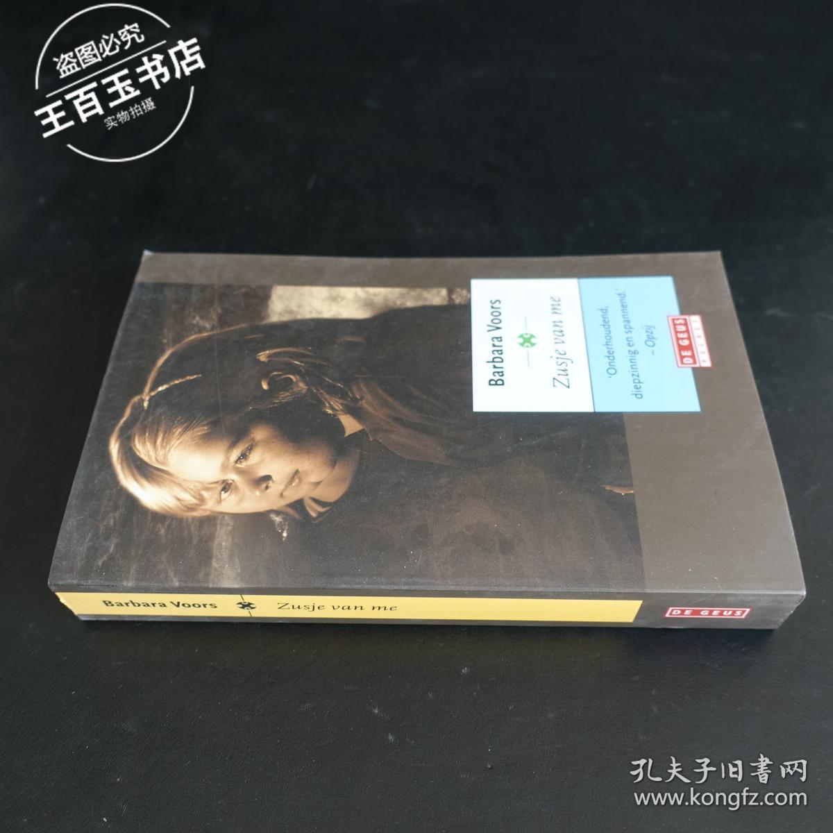 zusje van me 荷兰语原版