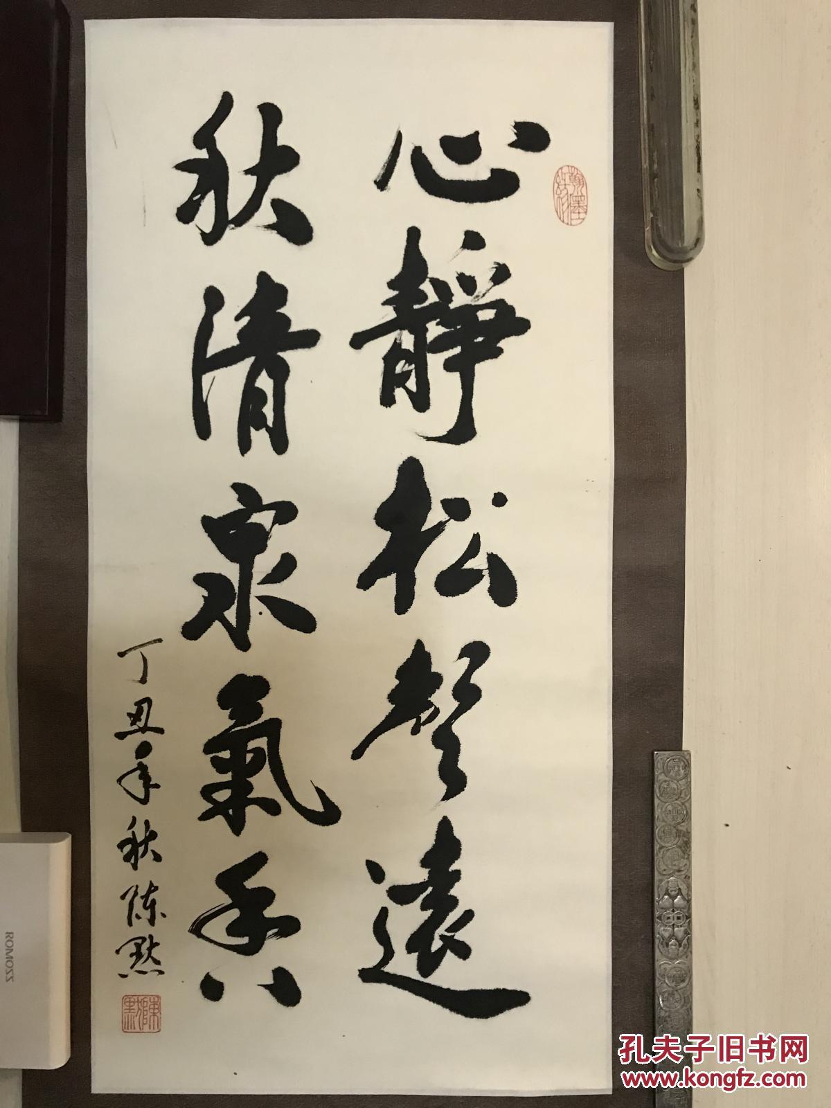 陈默现为国家一级美术师书法一张带轴带裱工6733货号1304