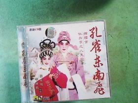 粤剧光盘：孔雀东南飞（1碟CD。凌东明、李淑勤）