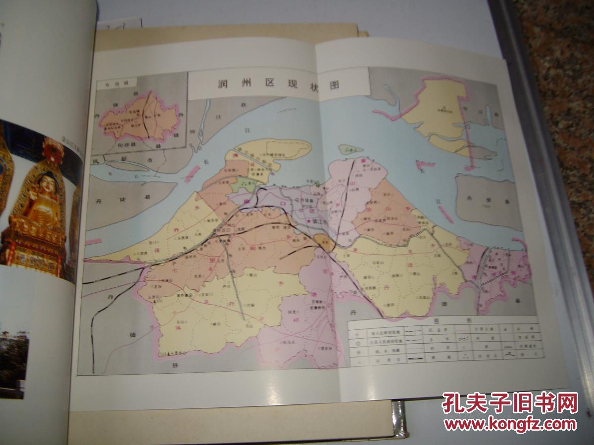 润州区志江苏镇江