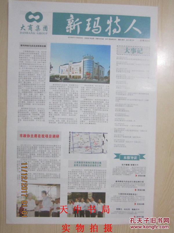 人口报刊_人口普查
