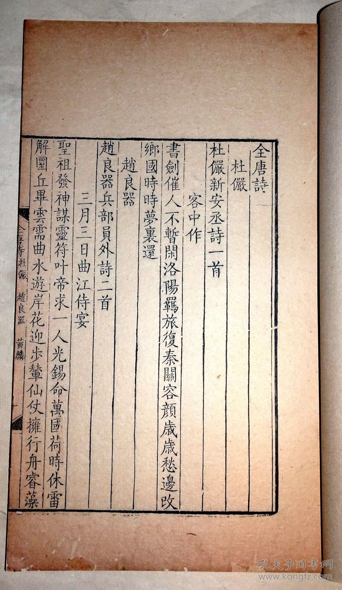 古代中的尽字是什么意思写诗专用纸古书上的诗怎么排布图片古藉诗集