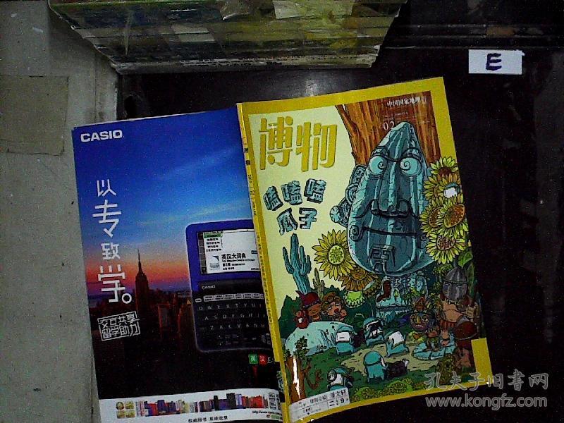 80 包邮 加入购物车 收藏 责任人/主编: 《博物》杂志社 出版单位