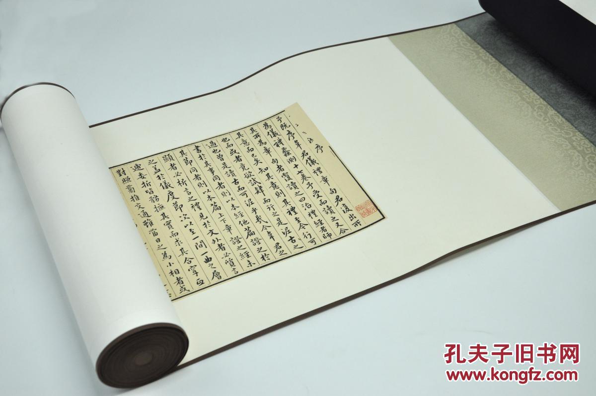 《仪礼蠡测签注》卷轴装,一函二轴 染色宣纸,珂罗版印刷.