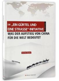 一带一路：中国崛起给世界带来什么？（德文）