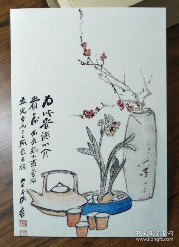 张大千书法绘画作品集锦:晚年精品红梅花水仙茶壶祝寿画【明信片1张】