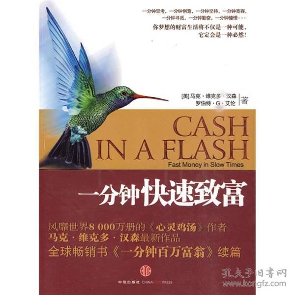 致富是一门科学出自哪本书的的简单介绍