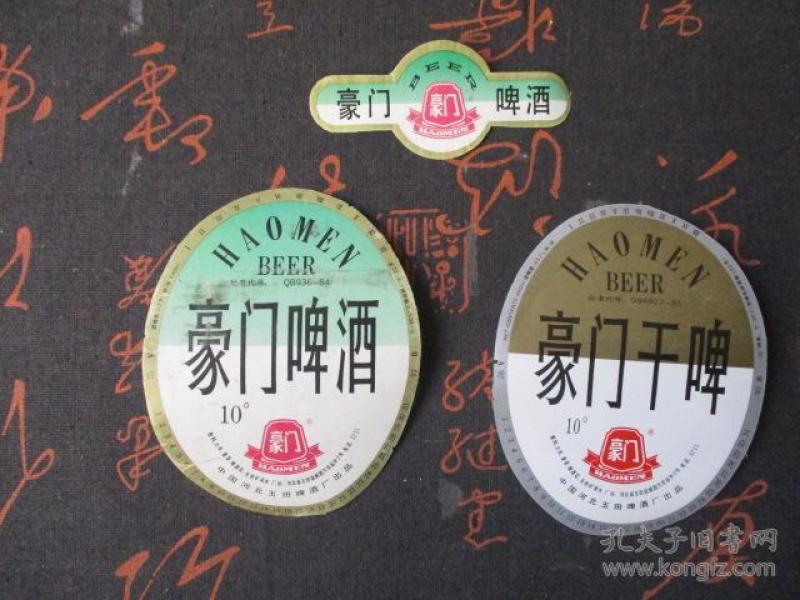 酒标豪门啤酒河北玉田啤酒厂3张不重复合售